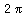 `+`(`*`(2, `*`(Pi)))
